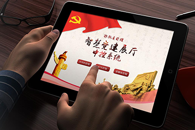 展厅中控