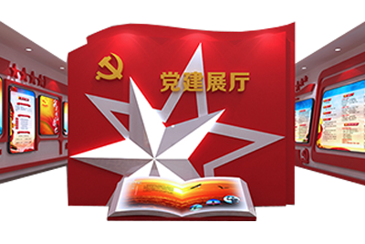 党建馆