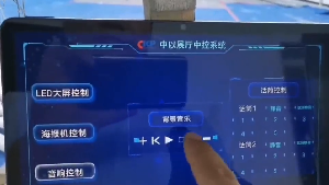 展厅中控-安徽合肥物流系统研发平台
